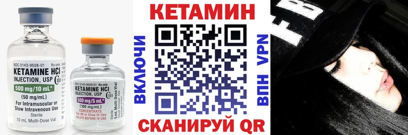 КЕТАМИН VHQ  Карабаш 